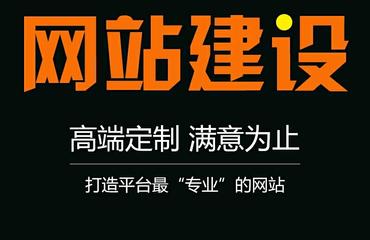 小程序公眾號定制開發游戲營銷系統開發做網站 南昌其它服務