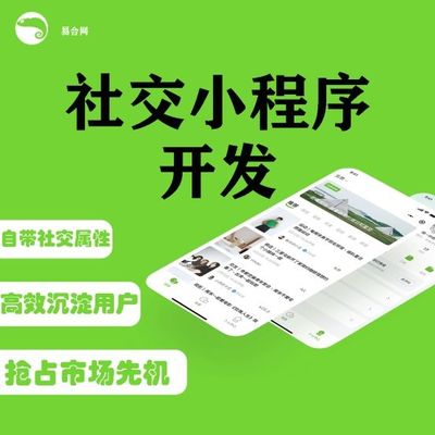 小程序開發的流程是什么?怎么定制一個微信小程序