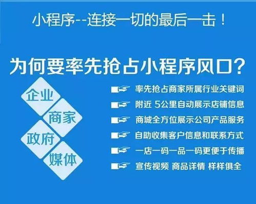 北京小程序开发,高端定制开发,轻松拥有自己的小程序